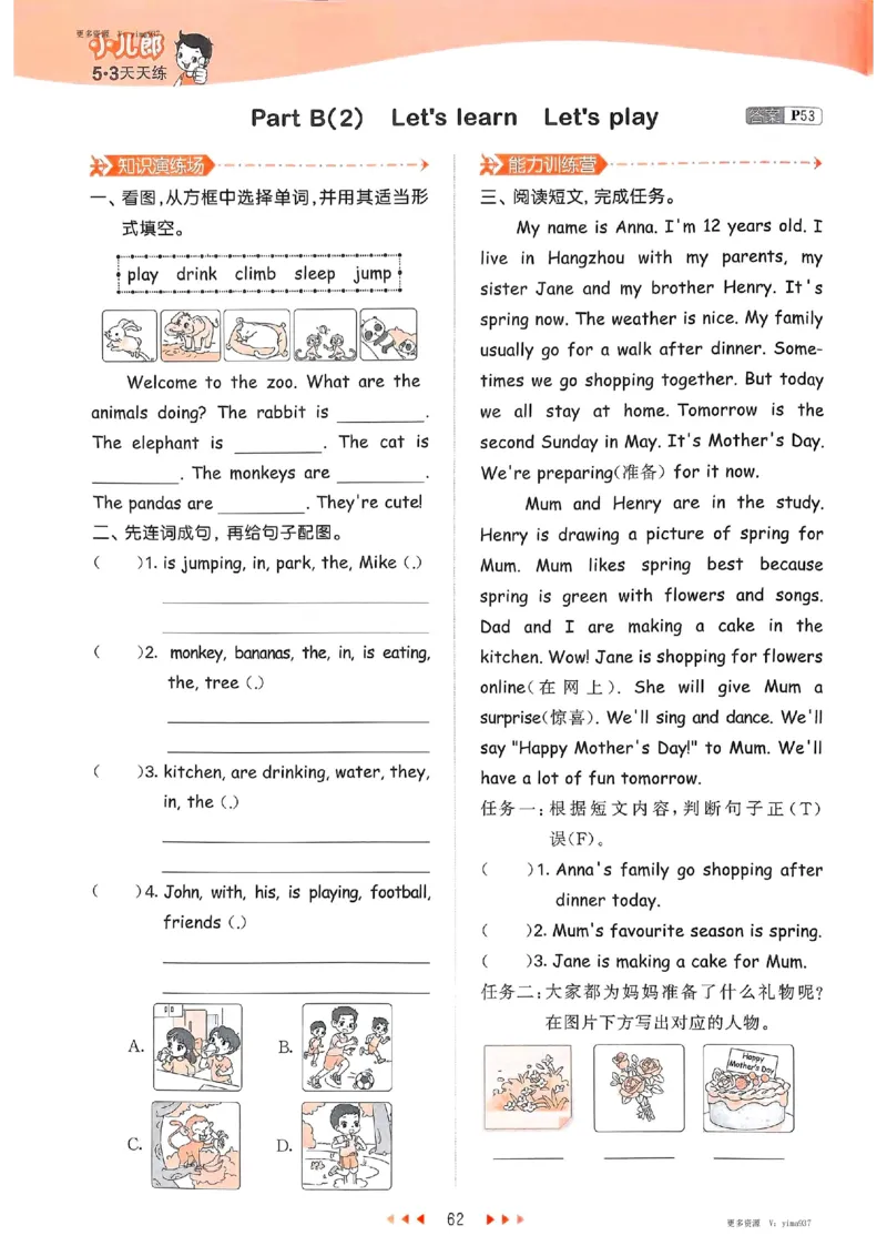 五年级英语下册人教PEP版25春《53天天练》_26春53小学系列合集_4-6年级英语下册人教PEP版《53天天练》