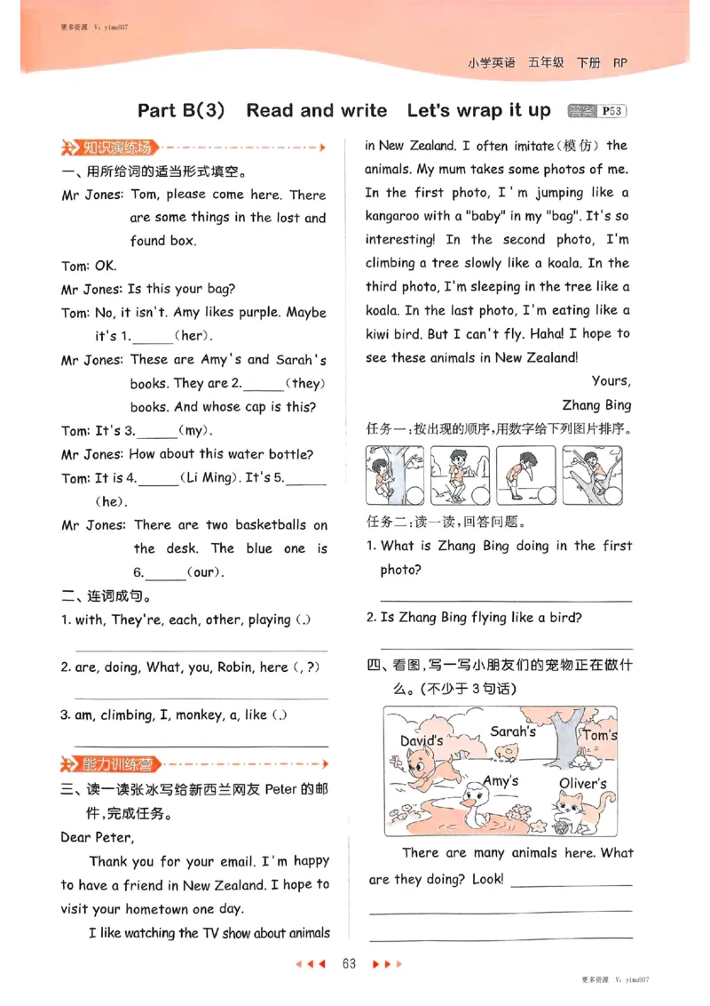五年级英语下册人教PEP版25春《53天天练》_26春53小学系列合集_4-6年级英语下册人教PEP版《53天天练》