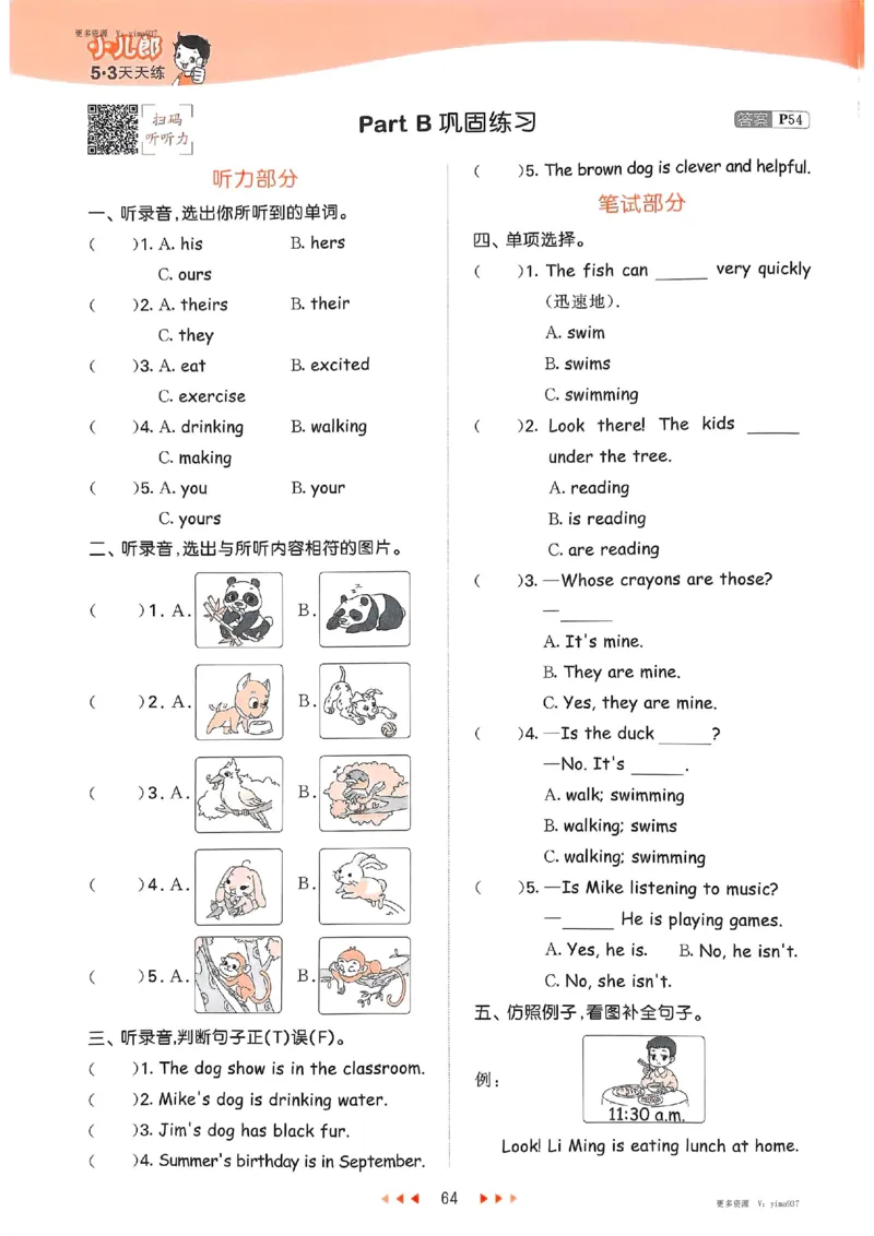 五年级英语下册人教PEP版25春《53天天练》_26春53小学系列合集_4-6年级英语下册人教PEP版《53天天练》