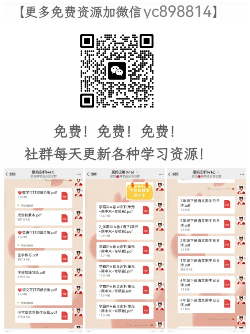 五年级英语下册人教PEP版25春《53天天练》_26春53小学系列合集_4-6年级英语下册人教PEP版《53天天练》