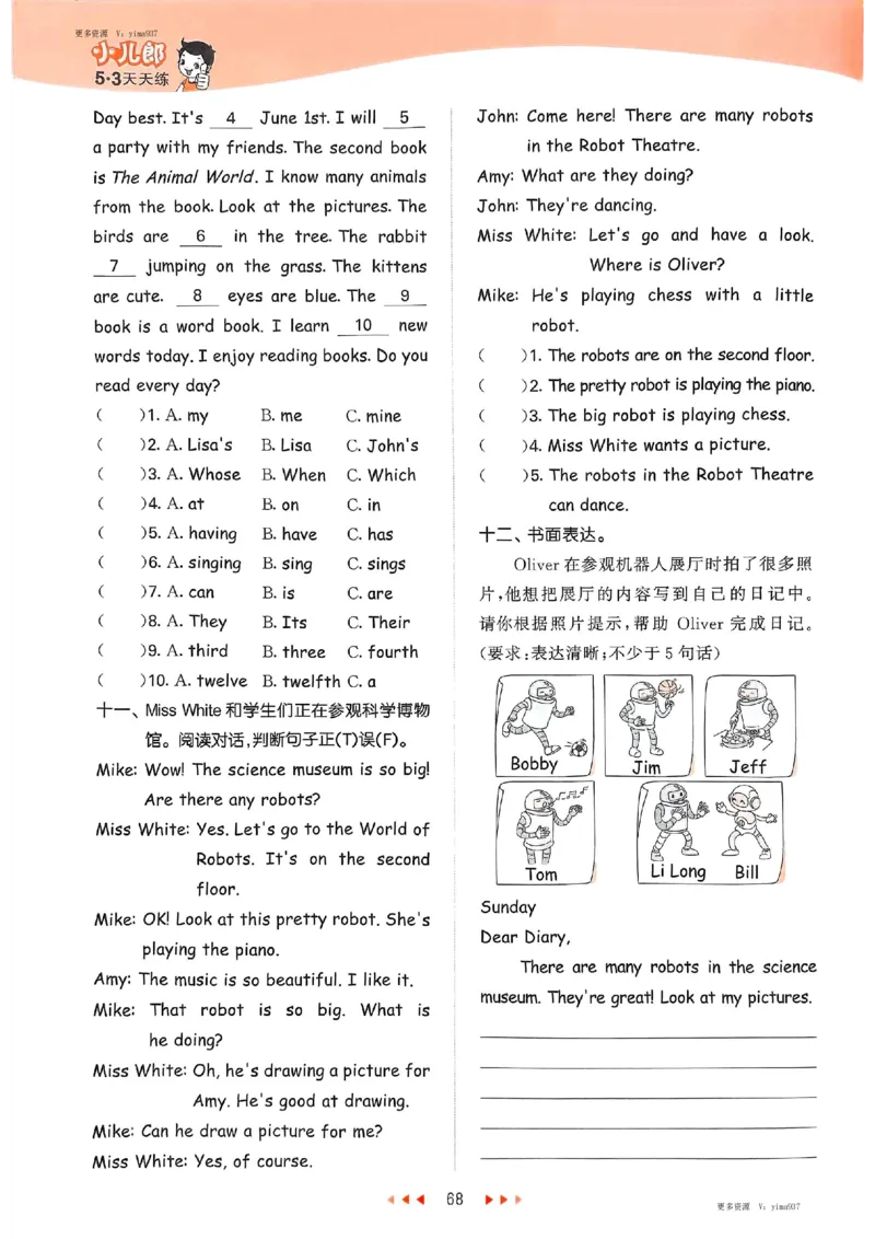 五年级英语下册人教PEP版25春《53天天练》_26春53小学系列合集_4-6年级英语下册人教PEP版《53天天练》