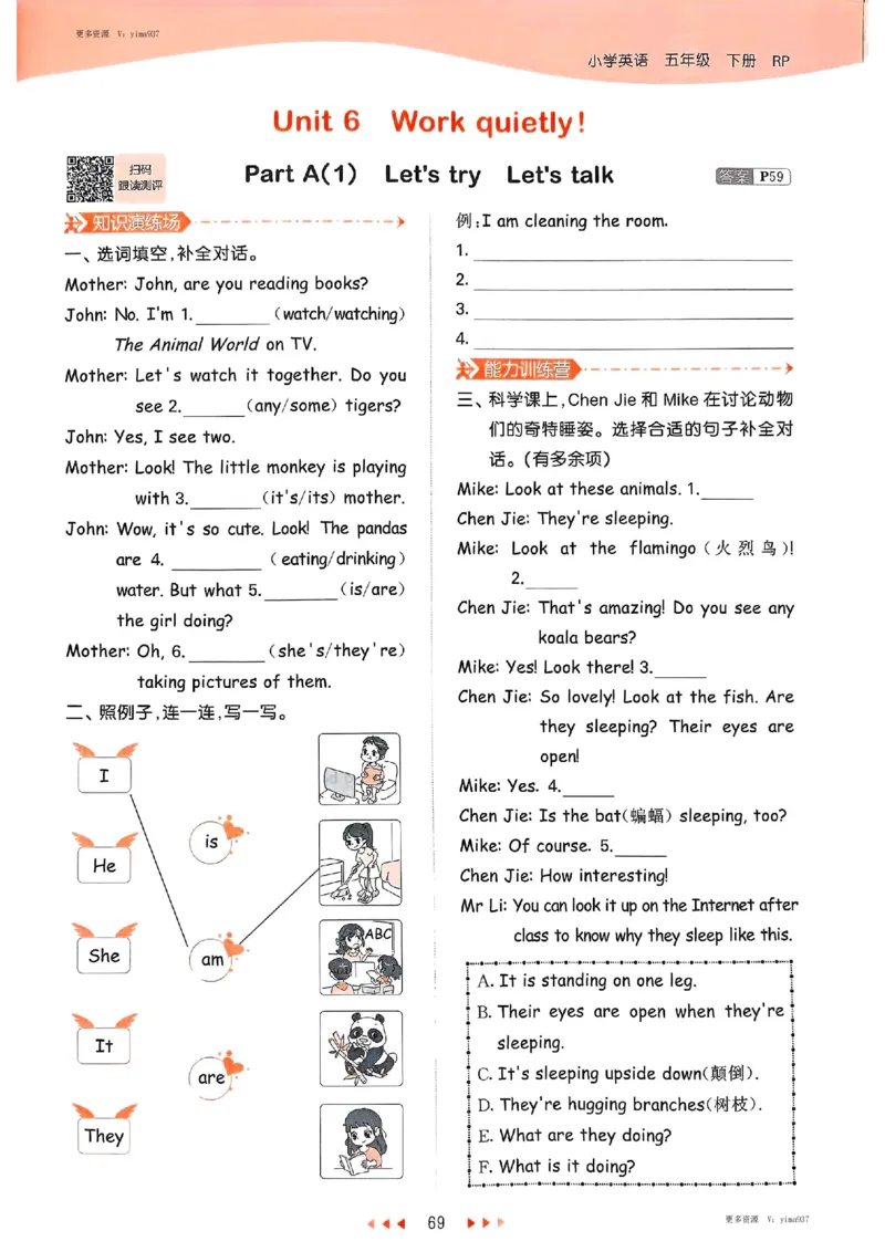 五年级英语下册人教PEP版25春《53天天练》_26春53小学系列合集_4-6年级英语下册人教PEP版《53天天练》