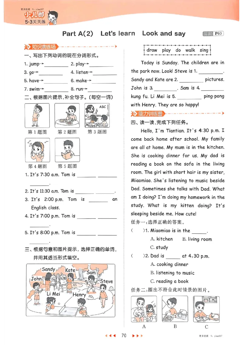 五年级英语下册人教PEP版25春《53天天练》_26春53小学系列合集_4-6年级英语下册人教PEP版《53天天练》