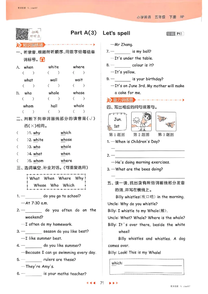 五年级英语下册人教PEP版25春《53天天练》_26春53小学系列合集_4-6年级英语下册人教PEP版《53天天练》