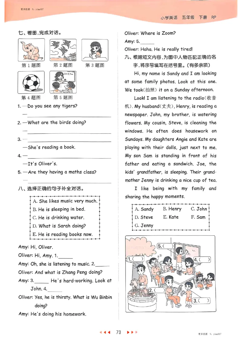 五年级英语下册人教PEP版25春《53天天练》_26春53小学系列合集_4-6年级英语下册人教PEP版《53天天练》