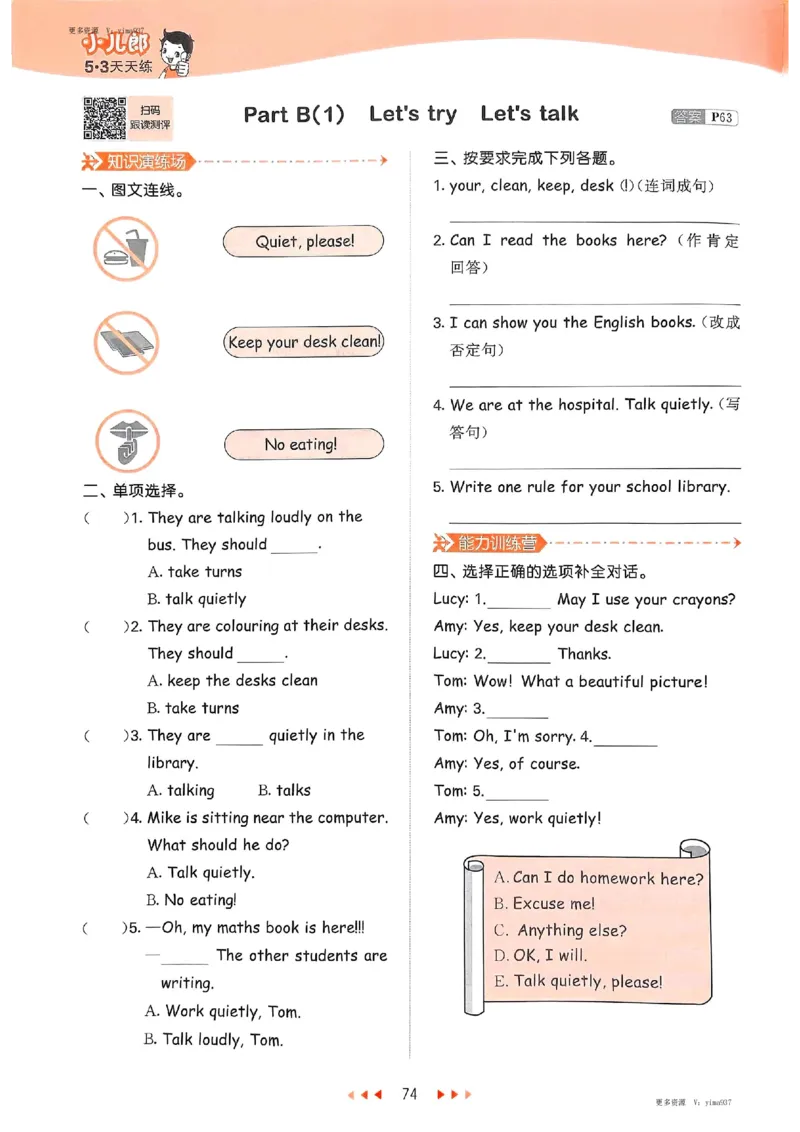 五年级英语下册人教PEP版25春《53天天练》_26春53小学系列合集_4-6年级英语下册人教PEP版《53天天练》
