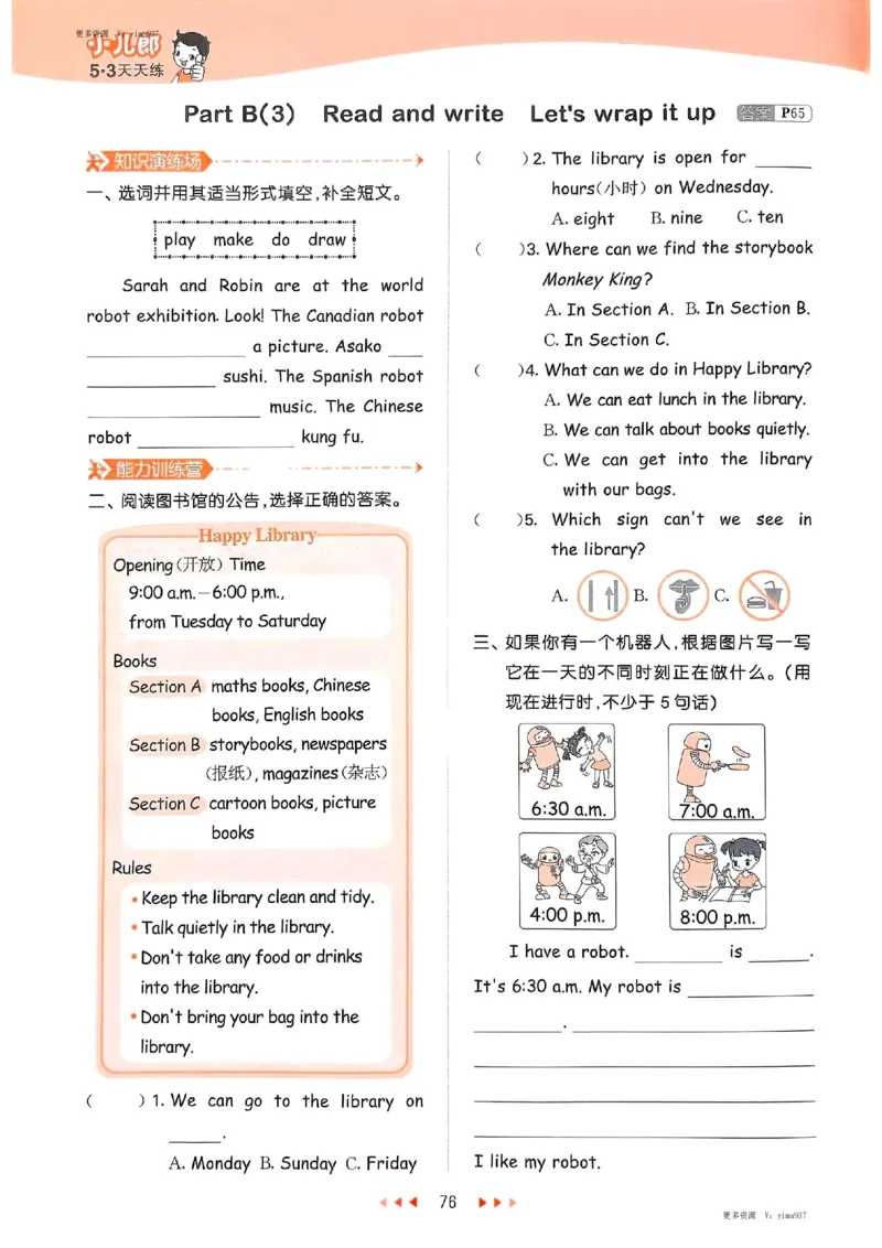 五年级英语下册人教PEP版25春《53天天练》_26春53小学系列合集_4-6年级英语下册人教PEP版《53天天练》