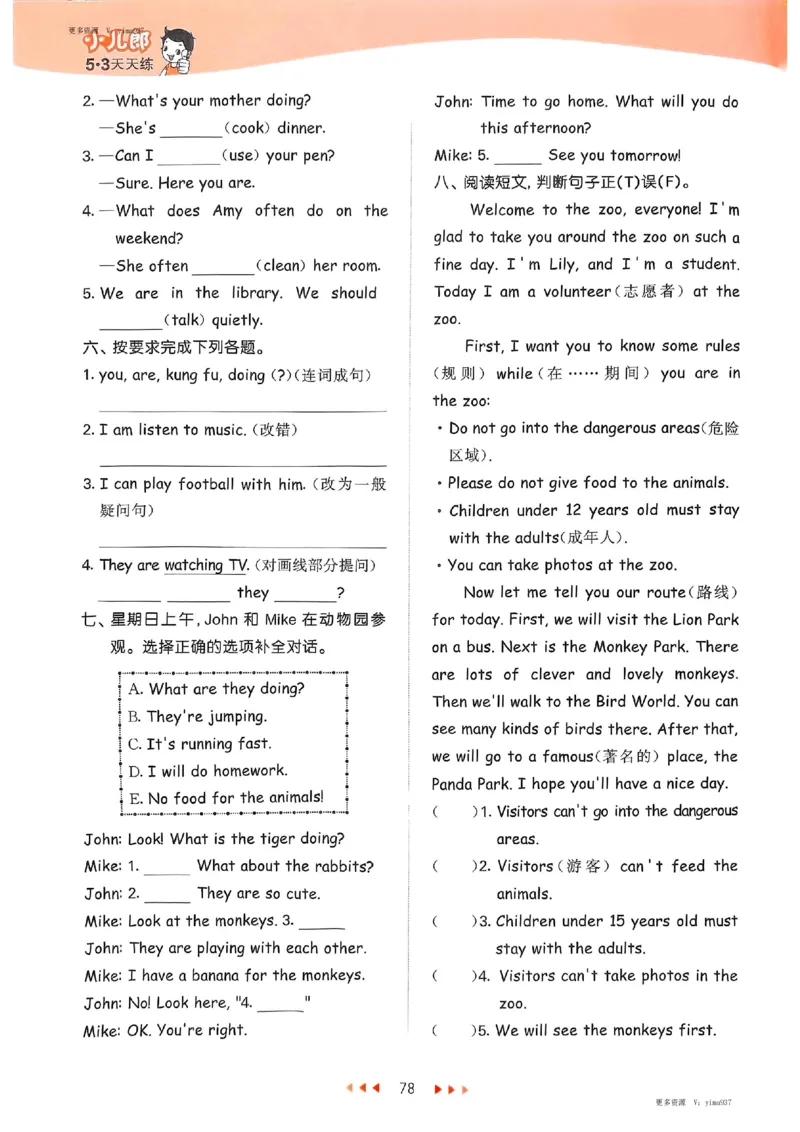 五年级英语下册人教PEP版25春《53天天练》_26春53小学系列合集_4-6年级英语下册人教PEP版《53天天练》
