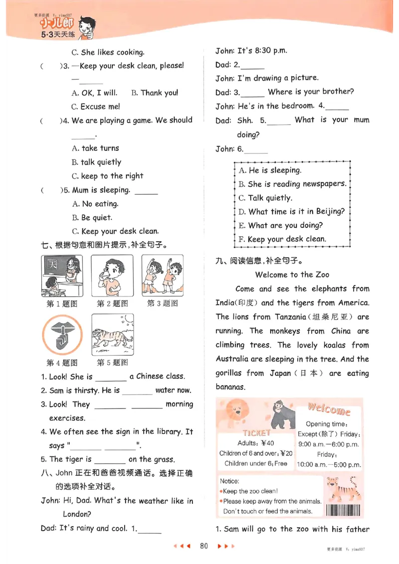五年级英语下册人教PEP版25春《53天天练》_26春53小学系列合集_4-6年级英语下册人教PEP版《53天天练》