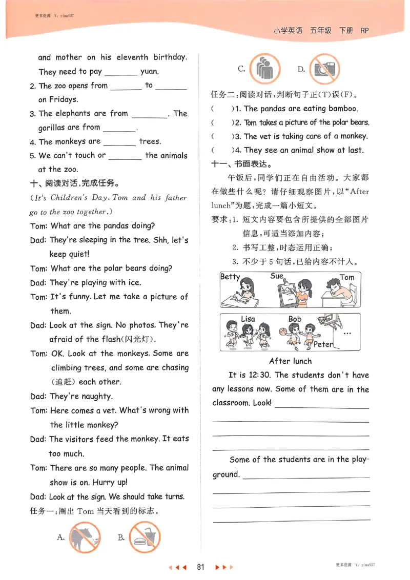 五年级英语下册人教PEP版25春《53天天练》_26春53小学系列合集_4-6年级英语下册人教PEP版《53天天练》