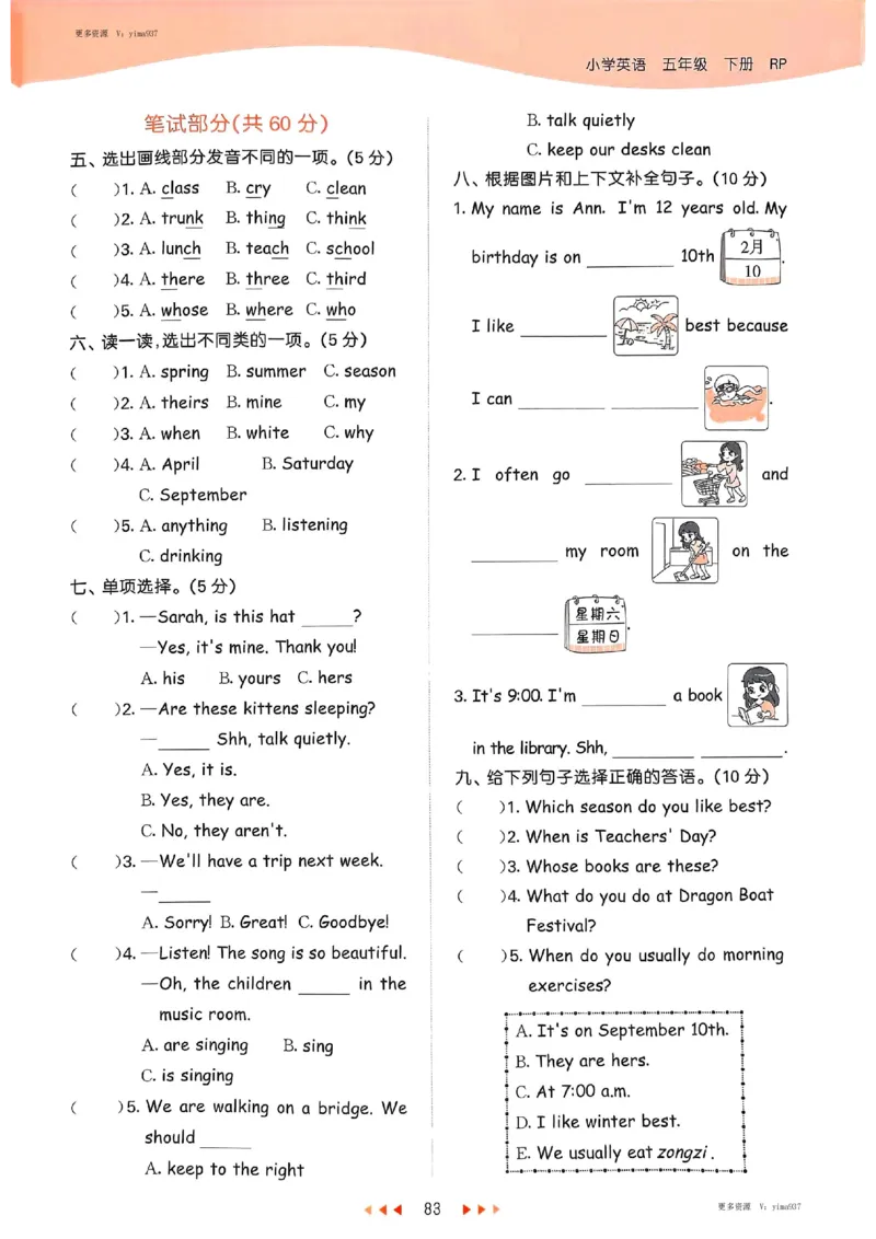 五年级英语下册人教PEP版25春《53天天练》_26春53小学系列合集_4-6年级英语下册人教PEP版《53天天练》