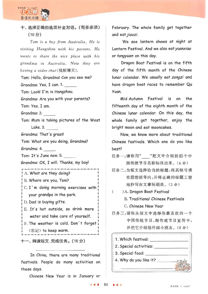 五年级英语下册人教PEP版25春《53天天练》_26春53小学系列合集_4-6年级英语下册人教PEP版《53天天练》