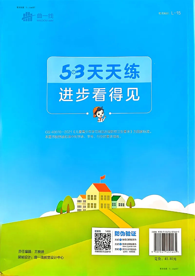 五年级英语下册人教PEP版25春《53天天练》_26春53小学系列合集_4-6年级英语下册人教PEP版《53天天练》