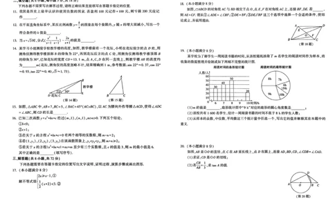 数学白卷_中考押题2026《中考押题》系列（9科全套实时更新中）_万唯2026版初中《万唯黑白卷》7科全套（武汉）_数学