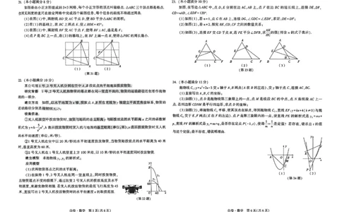 数学白卷_中考押题2026《中考押题》系列（9科全套实时更新中）_万唯2026版初中《万唯黑白卷》7科全套（武汉）_数学