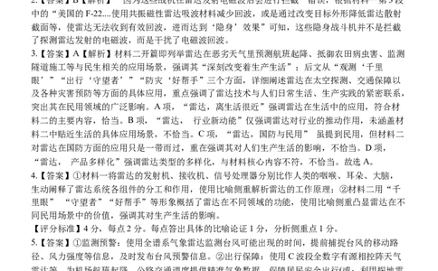大庆铁人中学2025级高一年级期中考试语文答案_2025年12月高一试卷_251212黑龙江省大庆铁人中学2025-2026学年高一上学期期中考试（全）
