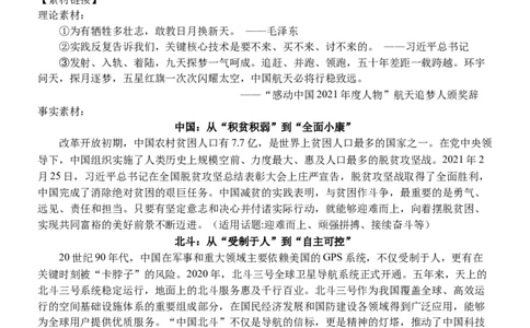大庆铁人中学2025级高一年级期中考试语文答案_2025年12月高一试卷_251212黑龙江省大庆铁人中学2025-2026学年高一上学期期中考试（全）