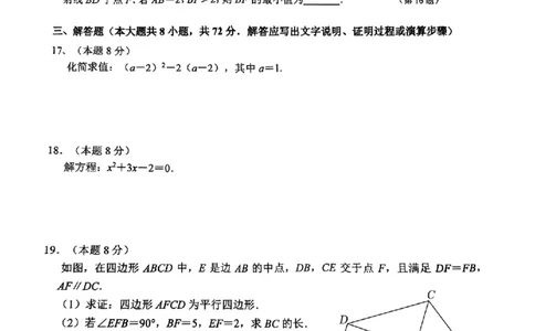 数学卷-2604杭州滨江区一模_中考押题2026《中考押题》系列（9科全套实时更新中）_浙江2026版中考《浙江一模二模》多地区全套（浙江）_2604杭州滨江区一模