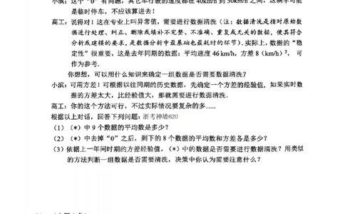 数学卷-2604杭州滨江区一模_中考押题2026《中考押题》系列（9科全套实时更新中）_浙江2026版中考《浙江一模二模》多地区全套（浙江）_2604杭州滨江区一模