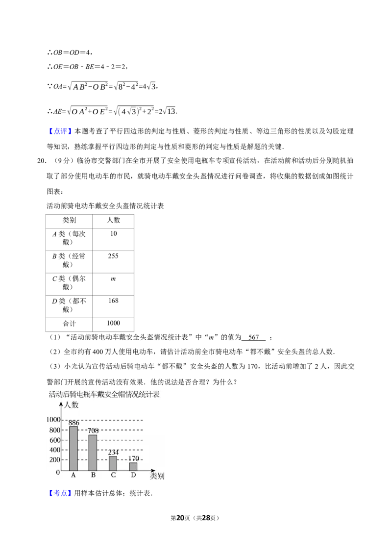 广州-押题密卷3_中考押题2026《中考押题》系列（9科全套实时更新中）_2026版中考《菁优系列》趋势分析+押题密卷+抢分秘籍+模拟考试_0032026年菁优中考数学终极押题密卷汇编