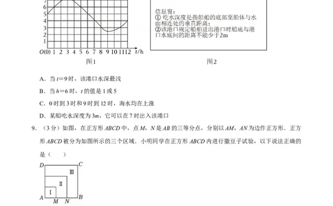 广州-押题密卷3_中考押题2026《中考押题》系列（9科全套实时更新中）_2026版中考《菁优系列》趋势分析+押题密卷+抢分秘籍+模拟考试_0032026年菁优中考数学终极押题密卷汇编