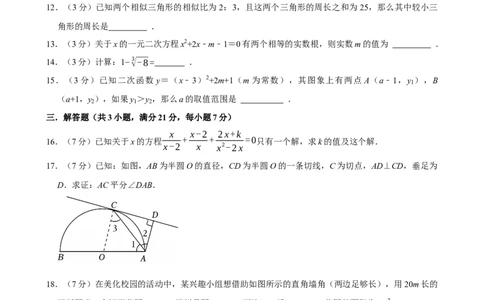 广州-押题密卷3_中考押题2026《中考押题》系列（9科全套实时更新中）_2026版中考《菁优系列》趋势分析+押题密卷+抢分秘籍+模拟考试_0032026年菁优中考数学终极押题密卷汇编