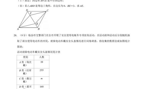 广州-押题密卷3_中考押题2026《中考押题》系列（9科全套实时更新中）_2026版中考《菁优系列》趋势分析+押题密卷+抢分秘籍+模拟考试_0032026年菁优中考数学终极押题密卷汇编