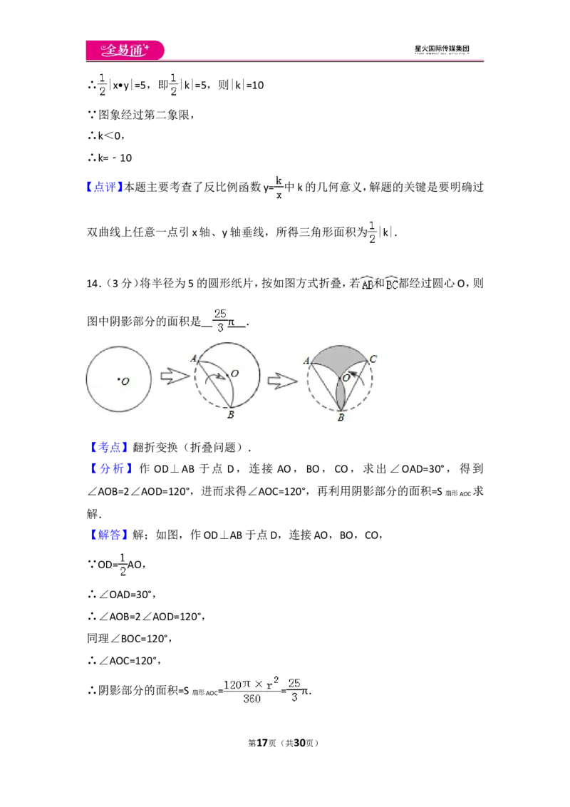 人教版九年级上册期末试卷（3）_人教版数学九年级上册_版本一_人教版数学九年级上册（RJ）--4单元测试卷_人教版数学九年级上册（RJ）--4单元测试卷