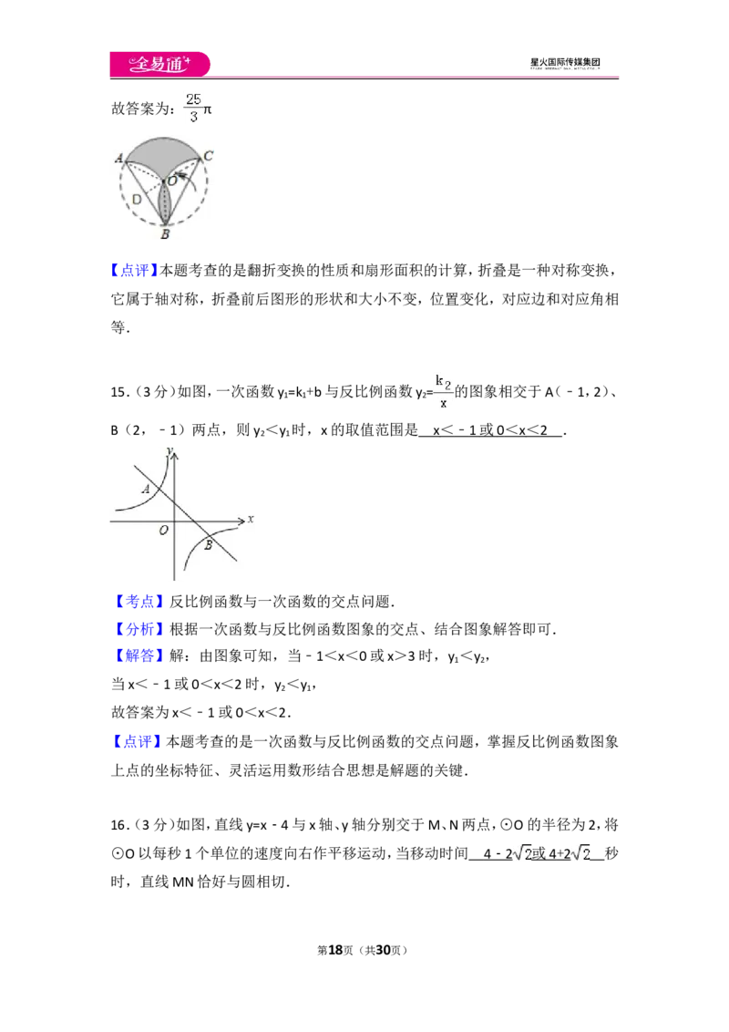 人教版九年级上册期末试卷（3）_人教版数学九年级上册_版本一_人教版数学九年级上册（RJ）--4单元测试卷_人教版数学九年级上册（RJ）--4单元测试卷