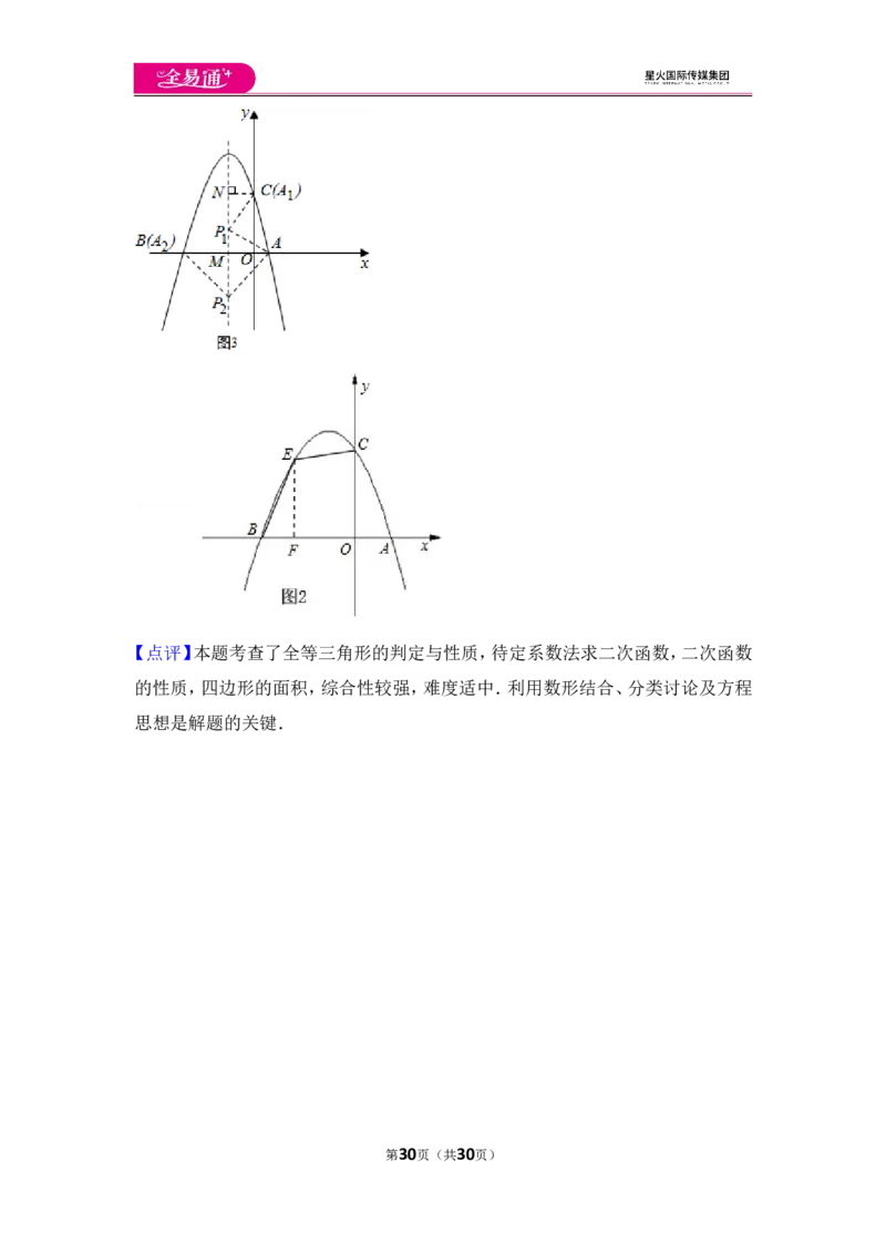 人教版九年级上册期末试卷（3）_人教版数学九年级上册_版本一_人教版数学九年级上册（RJ）--4单元测试卷_人教版数学九年级上册（RJ）--4单元测试卷