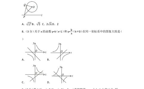 人教版九年级上册期末试卷（3）_人教版数学九年级上册_版本一_人教版数学九年级上册（RJ）--4单元测试卷_人教版数学九年级上册（RJ）--4单元测试卷
