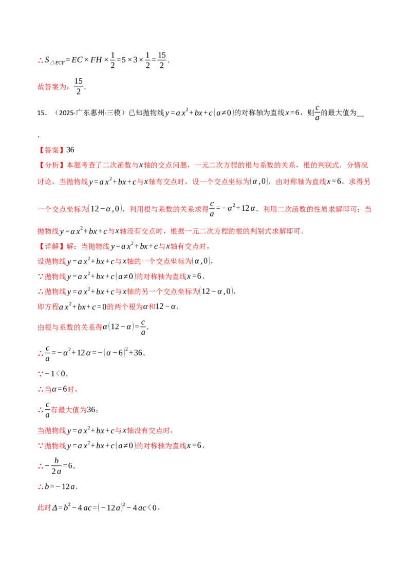 九年级数学上学期期中模拟卷&middot;培优卷（人教版，举一反三）（教师版）_人教版数学九年级上册_版本二_九年级数学上册（人教版）_母题专项-U66_2026版
