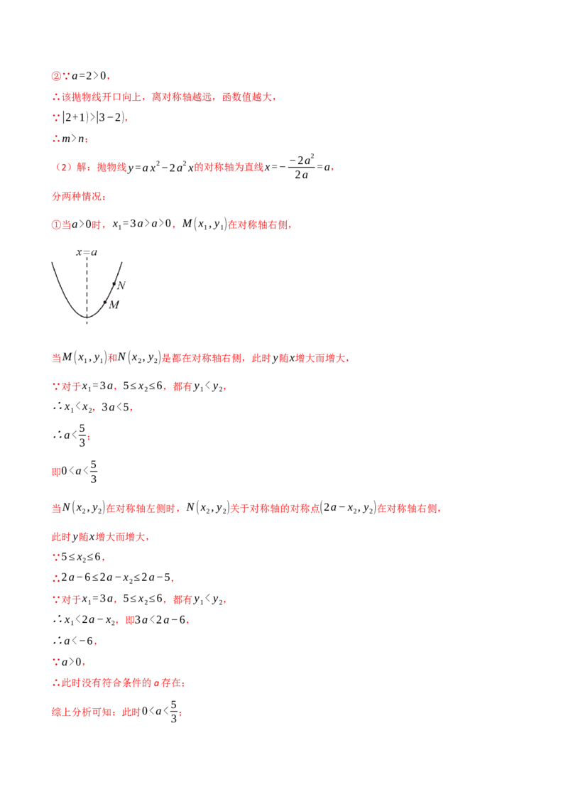 九年级数学上学期期中模拟卷&middot;培优卷（人教版，举一反三）（教师版）_人教版数学九年级上册_版本二_九年级数学上册（人教版）_母题专项-U66_2026版