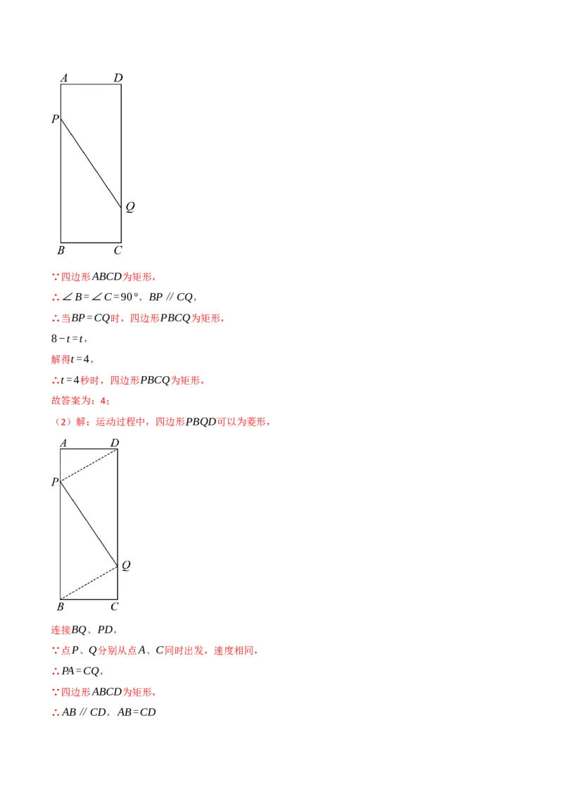 九年级数学上学期期中模拟卷&middot;培优卷（人教版，举一反三）（教师版）_人教版数学九年级上册_版本二_九年级数学上册（人教版）_母题专项-U66_2026版