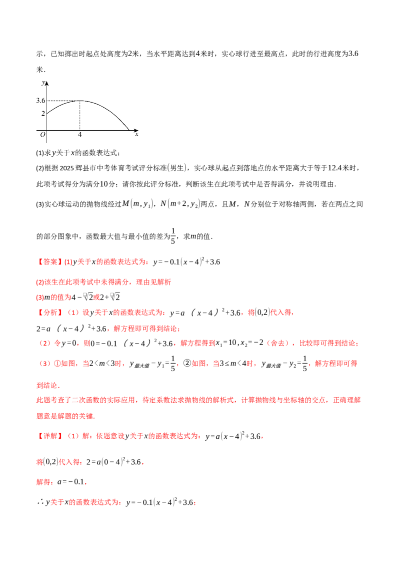 九年级数学上学期期中模拟卷&middot;培优卷（人教版，举一反三）（教师版）_人教版数学九年级上册_版本二_九年级数学上册（人教版）_母题专项-U66_2026版