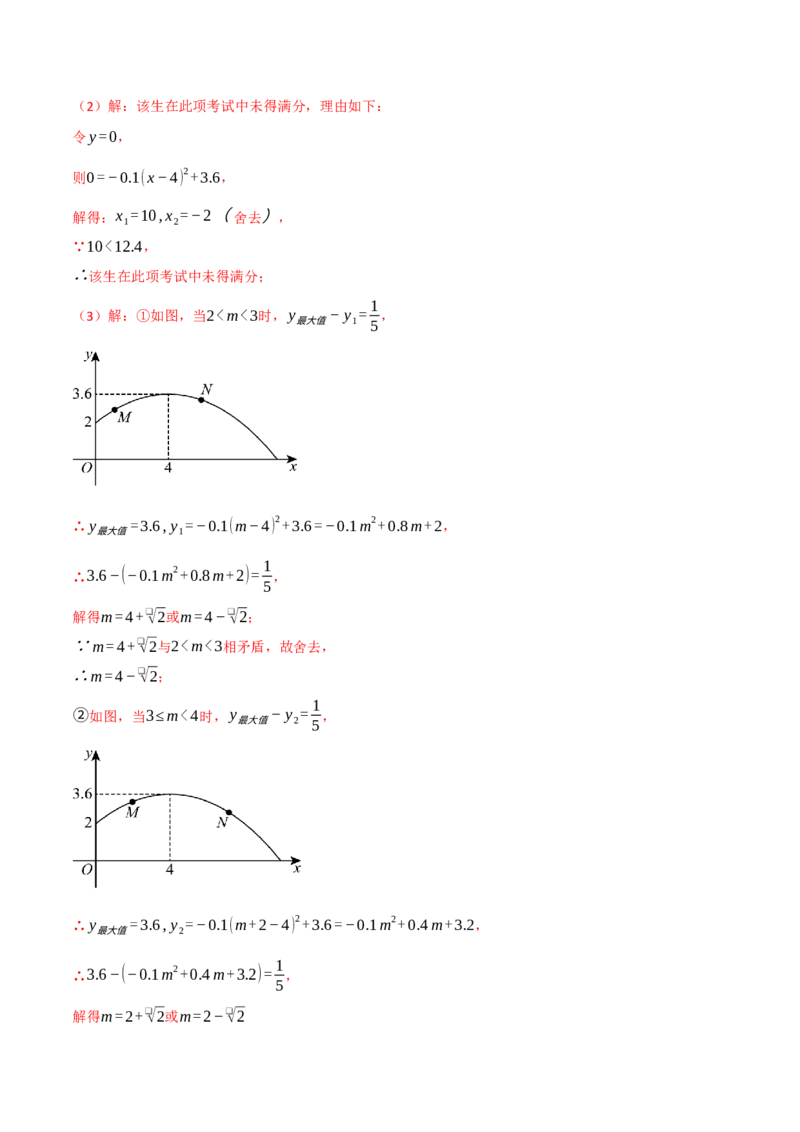 九年级数学上学期期中模拟卷&middot;培优卷（人教版，举一反三）（教师版）_人教版数学九年级上册_版本二_九年级数学上册（人教版）_母题专项-U66_2026版