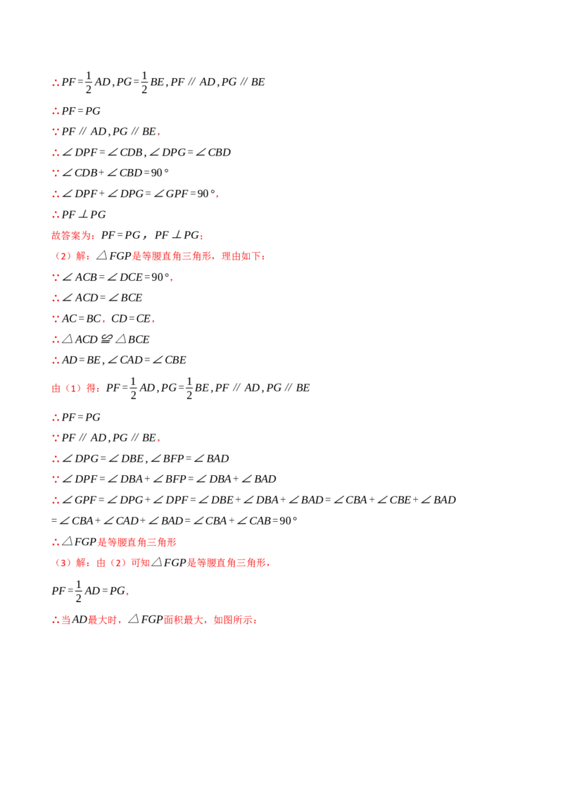 九年级数学上学期期中模拟卷&middot;培优卷（人教版，举一反三）（教师版）_人教版数学九年级上册_版本二_九年级数学上册（人教版）_母题专项-U66_2026版