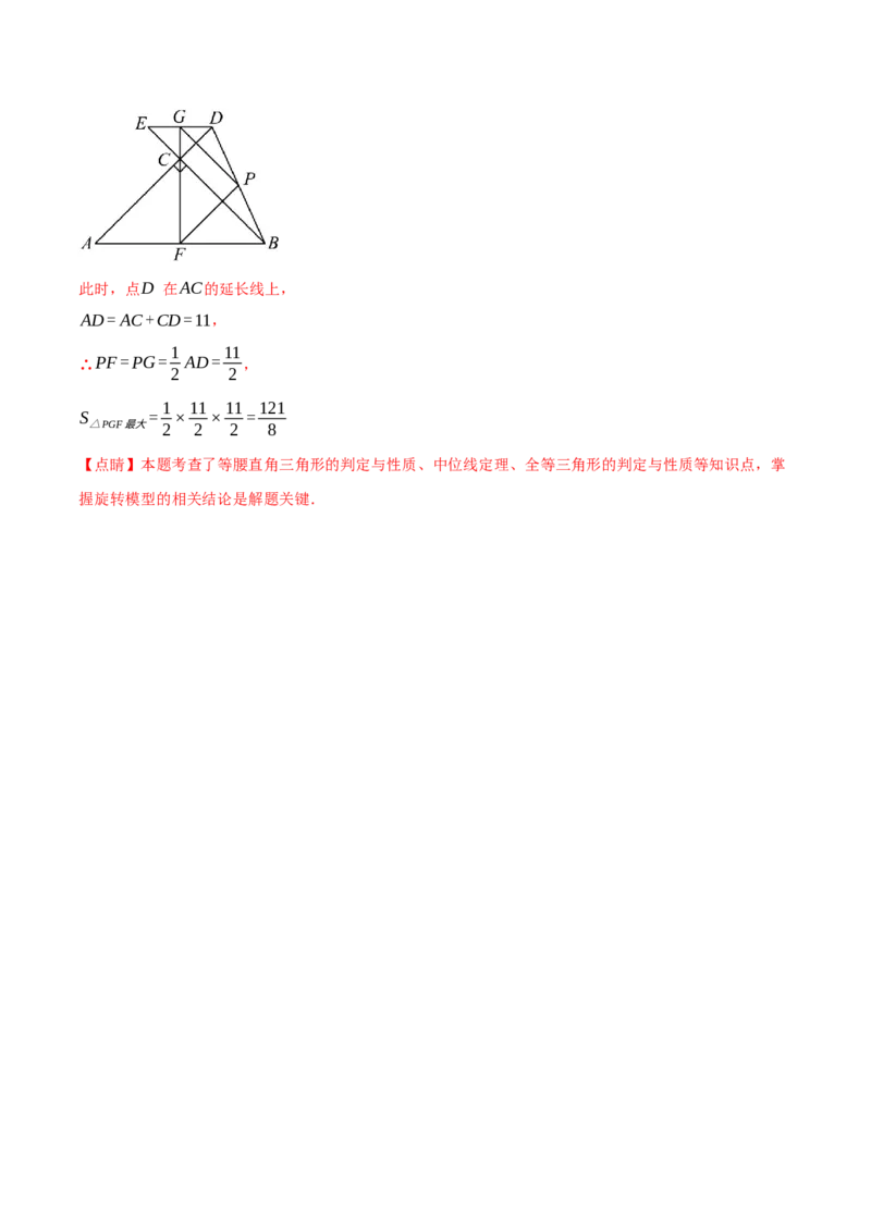 九年级数学上学期期中模拟卷&middot;培优卷（人教版，举一反三）（教师版）_人教版数学九年级上册_版本二_九年级数学上册（人教版）_母题专项-U66_2026版