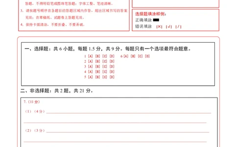 地理(内蒙古卷)(答题卡)_中考押题2026《中考押题》系列（9科全套实时更新中）_2026版中考《考前押测卷》地区版（地生）_2026《地理中考&bull;考前预测卷》地区版