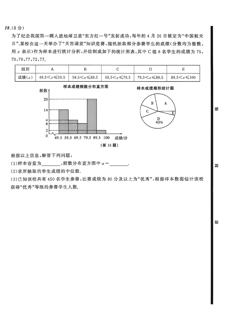 数学(A4)_中考押题2026《中考押题》系列（9科全套实时更新中）_2026中考必备考前必做A卷（全科）_中考必备考前必做A卷数学