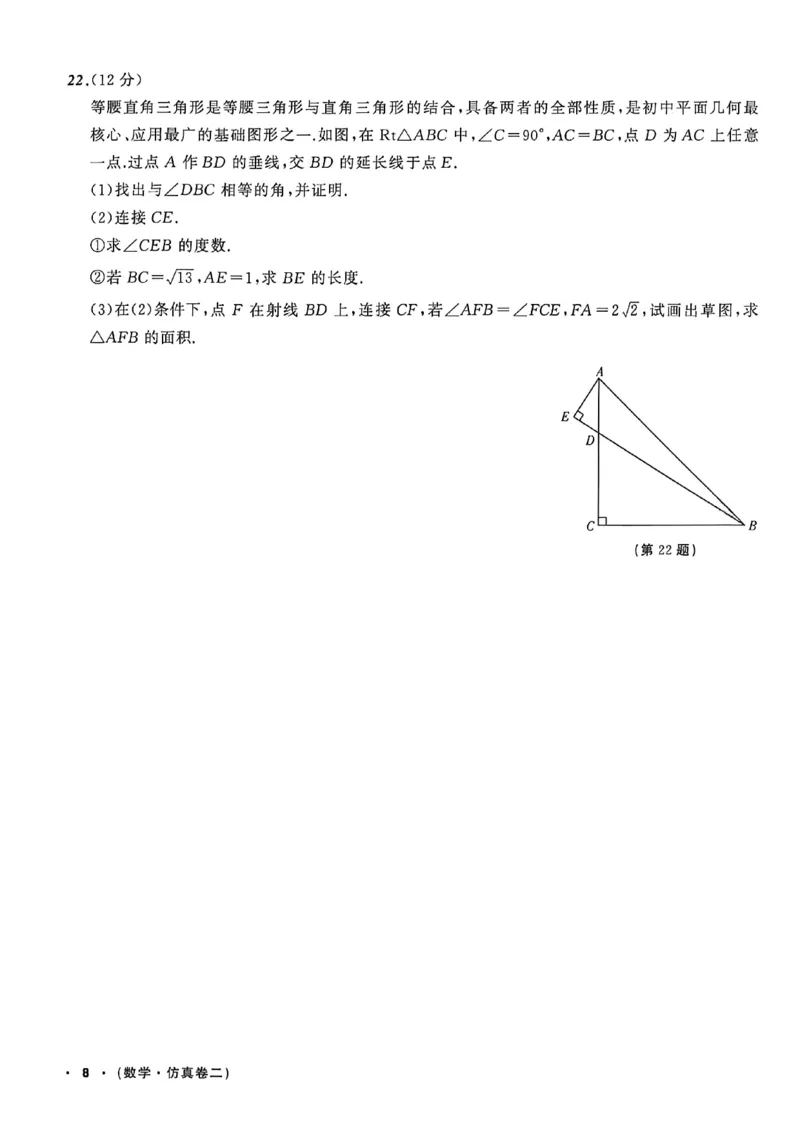 数学(A4)_中考押题2026《中考押题》系列（9科全套实时更新中）_2026中考必备考前必做A卷（全科）_中考必备考前必做A卷数学