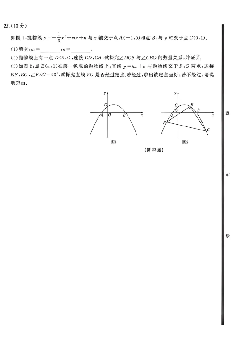 数学(A4)_中考押题2026《中考押题》系列（9科全套实时更新中）_2026中考必备考前必做A卷（全科）_中考必备考前必做A卷数学