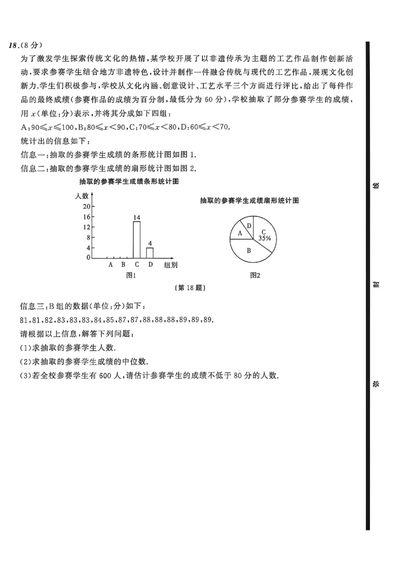 数学(A4)_中考押题2026《中考押题》系列（9科全套实时更新中）_2026中考必备考前必做A卷（全科）_中考必备考前必做A卷数学