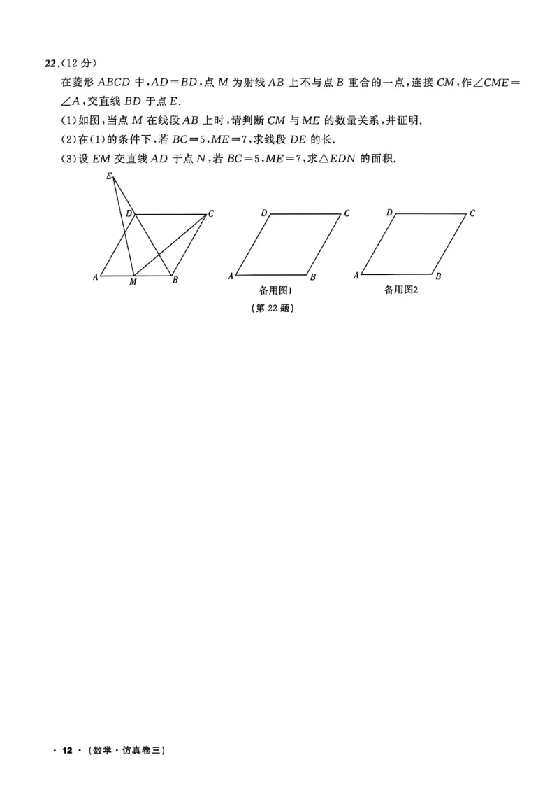 数学(A4)_中考押题2026《中考押题》系列（9科全套实时更新中）_2026中考必备考前必做A卷（全科）_中考必备考前必做A卷数学