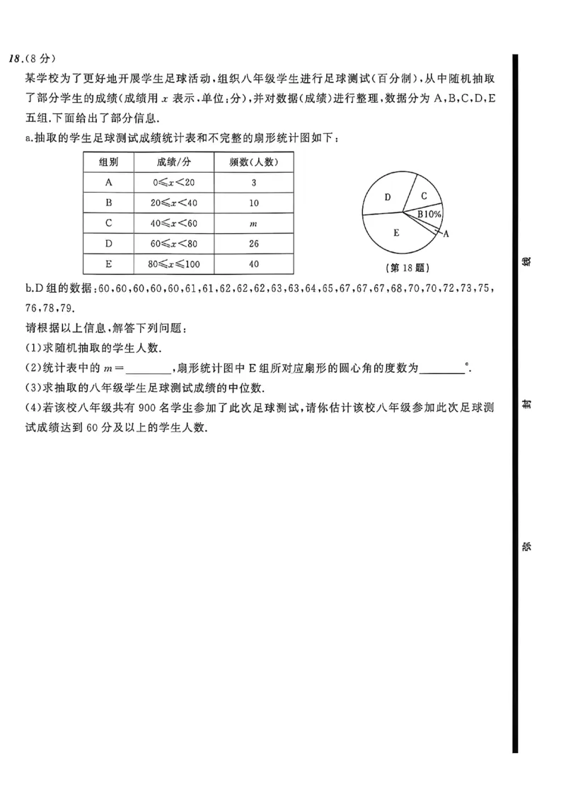 数学(A4)_中考押题2026《中考押题》系列（9科全套实时更新中）_2026中考必备考前必做A卷（全科）_中考必备考前必做A卷数学
