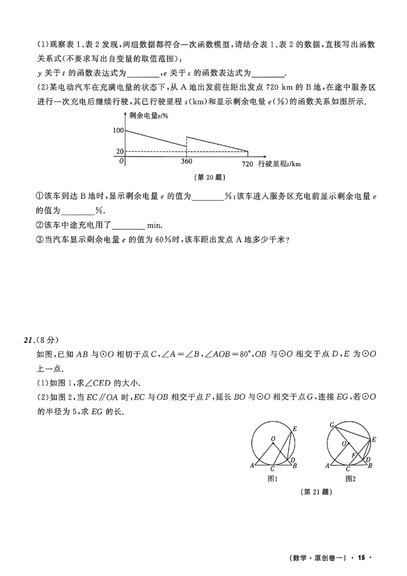 数学(A4)_中考押题2026《中考押题》系列（9科全套实时更新中）_2026中考必备考前必做A卷（全科）_中考必备考前必做A卷数学