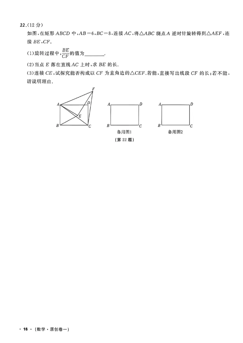数学(A4)_中考押题2026《中考押题》系列（9科全套实时更新中）_2026中考必备考前必做A卷（全科）_中考必备考前必做A卷数学