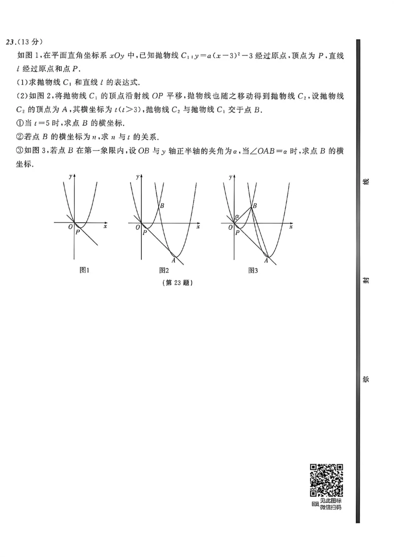 数学(A4)_中考押题2026《中考押题》系列（9科全套实时更新中）_2026中考必备考前必做A卷（全科）_中考必备考前必做A卷数学