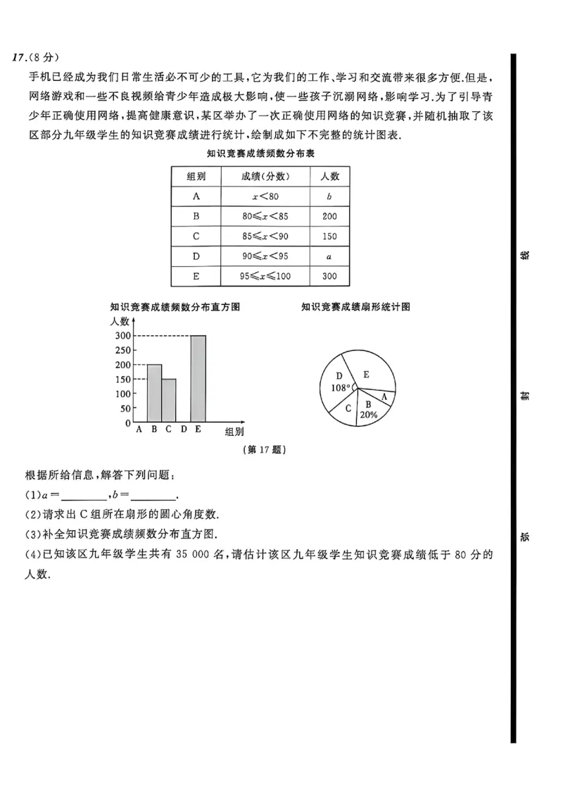 数学(A4)_中考押题2026《中考押题》系列（9科全套实时更新中）_2026中考必备考前必做A卷（全科）_中考必备考前必做A卷数学
