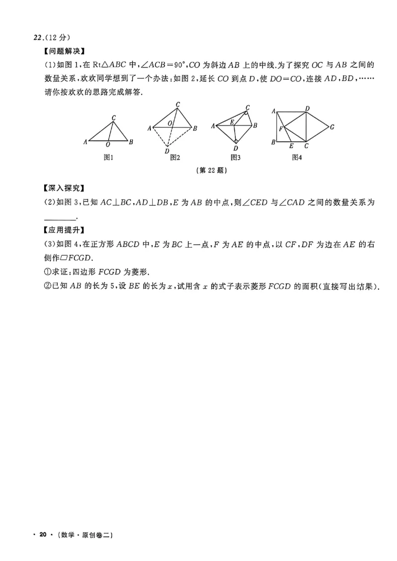 数学(A4)_中考押题2026《中考押题》系列（9科全套实时更新中）_2026中考必备考前必做A卷（全科）_中考必备考前必做A卷数学